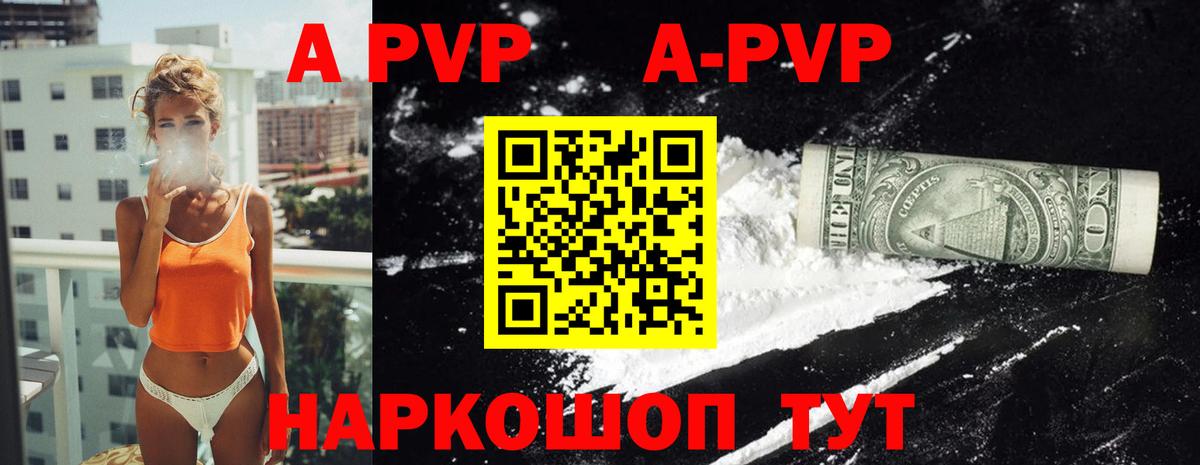 Alpha-PVP СК Волхов
