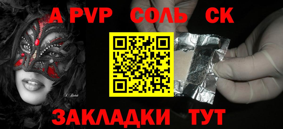 Альфа ПВП Crystall  A-PVP VHQ  купить наркоту  Alpha-PVP  Волхов  Вход с VPN 