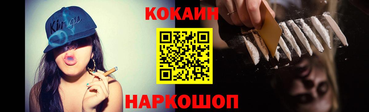 КОКАИН  Кокаин VHQ  COCAIN Колумбийский  Вход с VPN  Волхов 