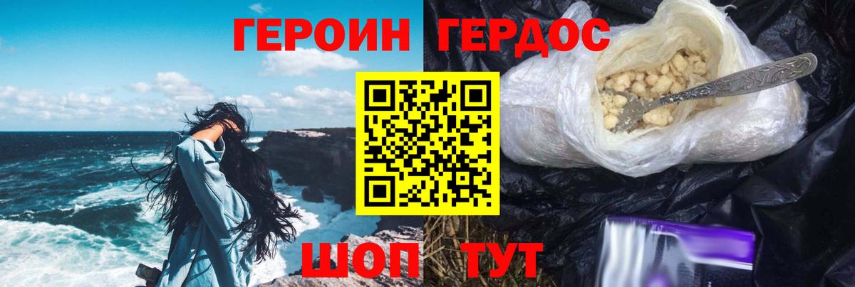 Героин Афган Волхов