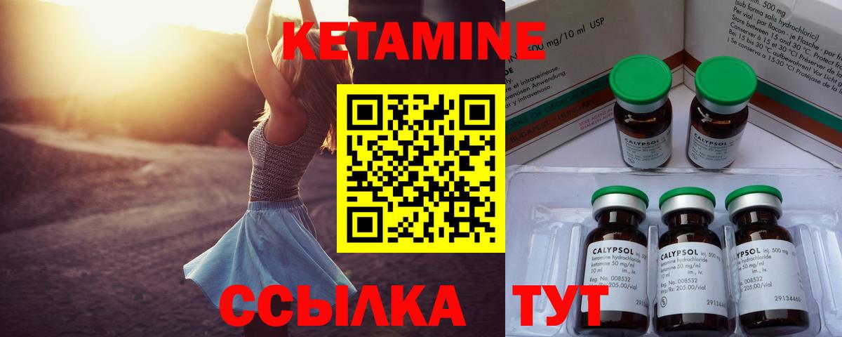 КЕТАМИН ketamine  КЕТАМИН VHQ  Вход с VPN  Волхов 