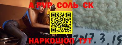 соль ск Канаш