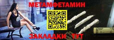 первитин Кандалакша