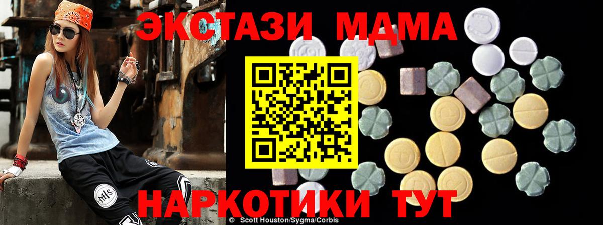 MDMA кристаллы  MDMA VHQ  Вход с VPN  Волхов 