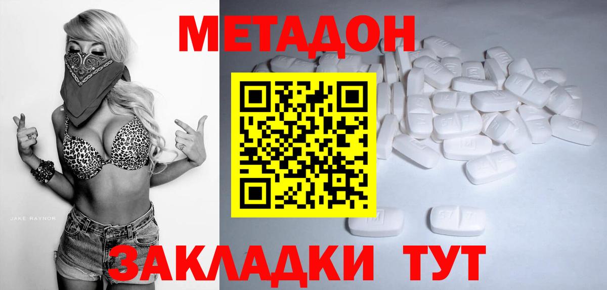 Метадон VHQ  MEGA онион  Метадон VHQ  Волхов  Вход с VPN 