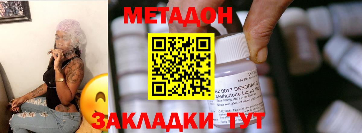 Метадон белоснежный Волхов