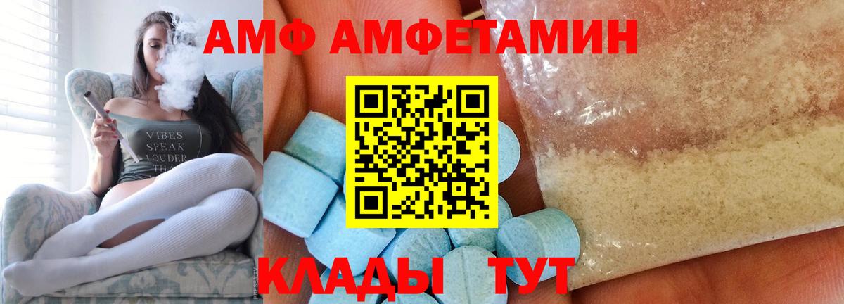 МЕТАМФЕТАМИН мет Волхов