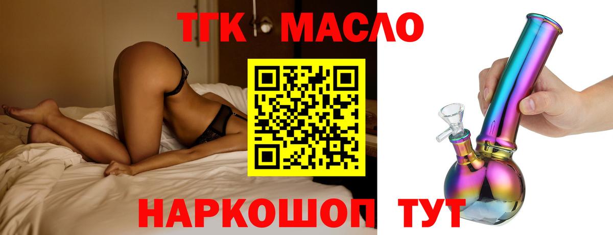 Дистиллят ТГК вейп  Вход с VPN  Волхов 
